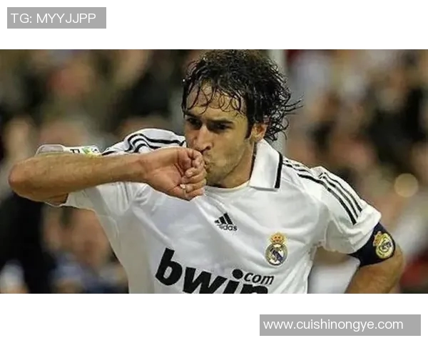 劳尔的传奇之路 从皇马到国家队的辉煌历程与不朽贡献 劳尔的传奇之路 从皇马到国家队的辉煌历程与不朽贡献